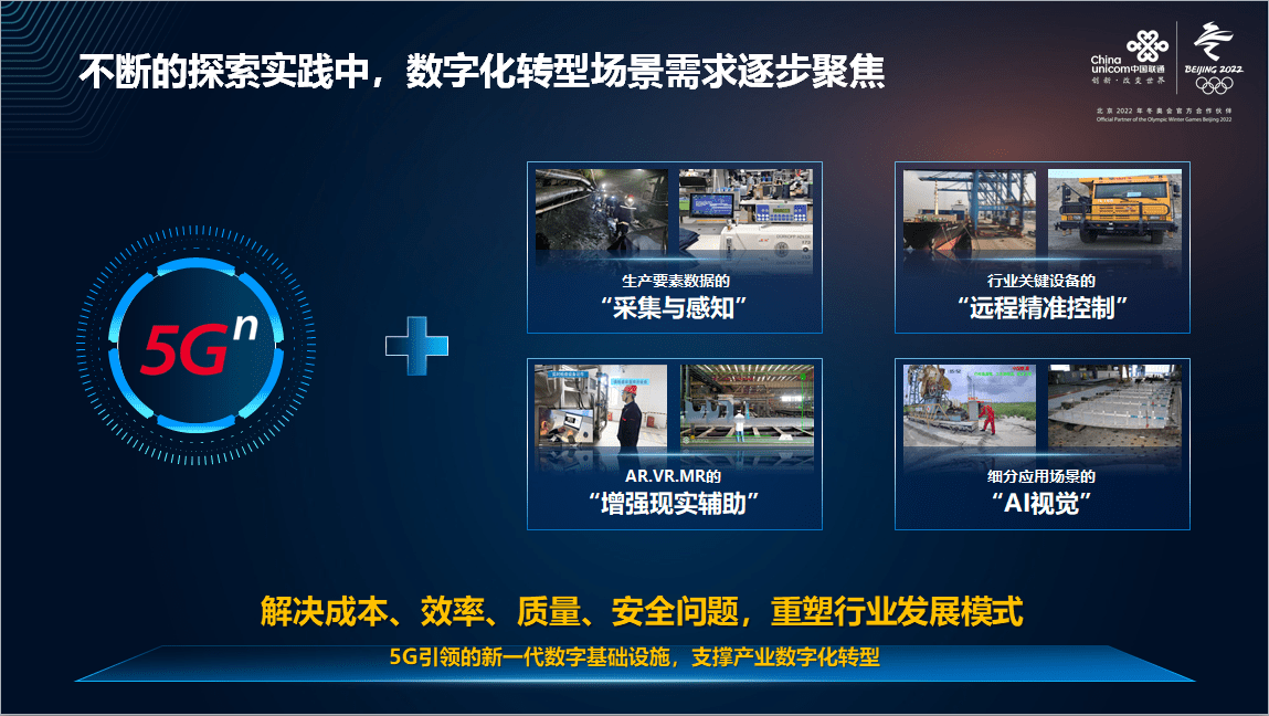上海聯(lián)通 以“5G+工業(yè)互聯(lián)網”與數(shù)據(jù)服務雙輪驅動，賦能制造業(yè)智能化升級